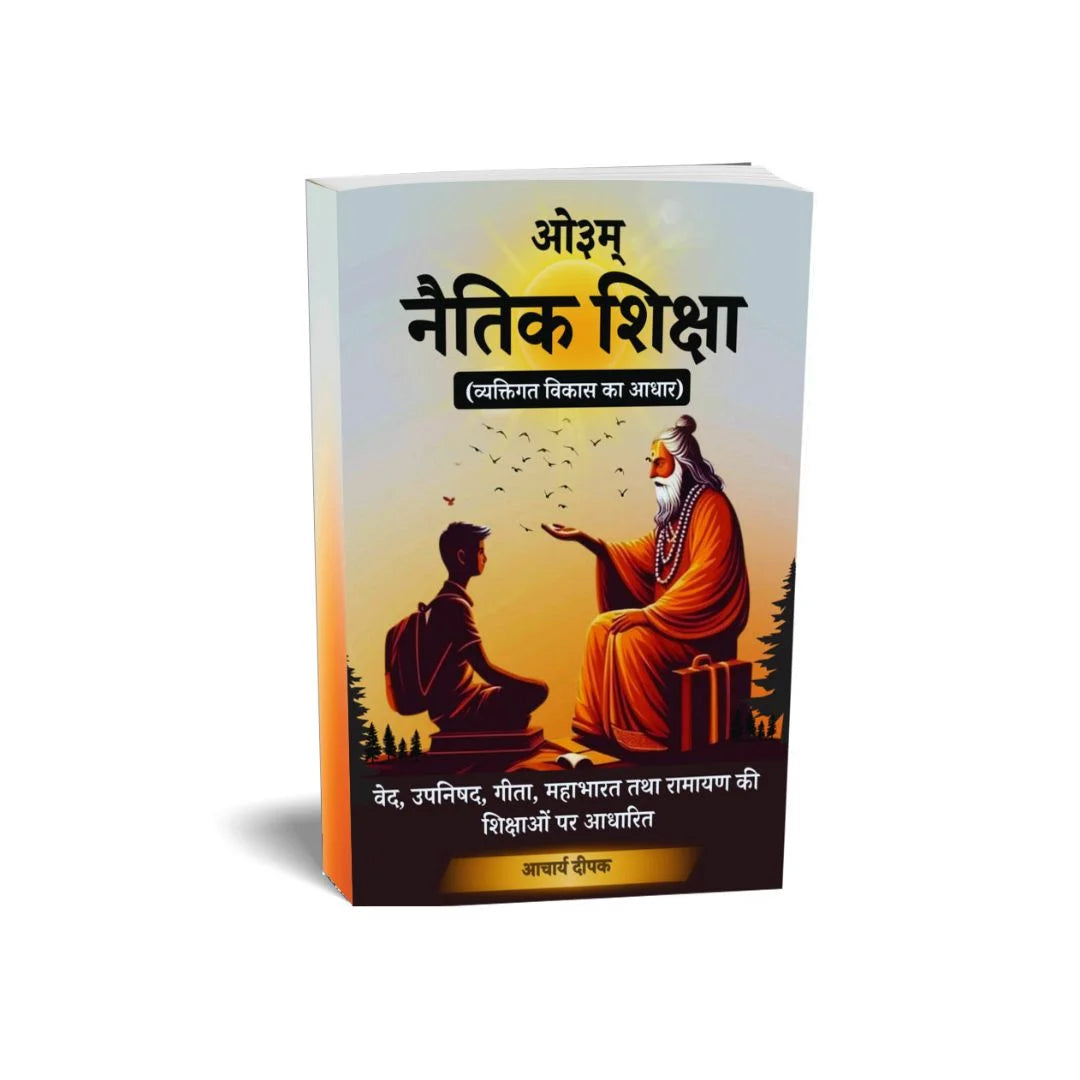 Naitik Shiksha (Vyaktigat Vikaas Ka Aadhaar) Paperback Book (Hard Copy)