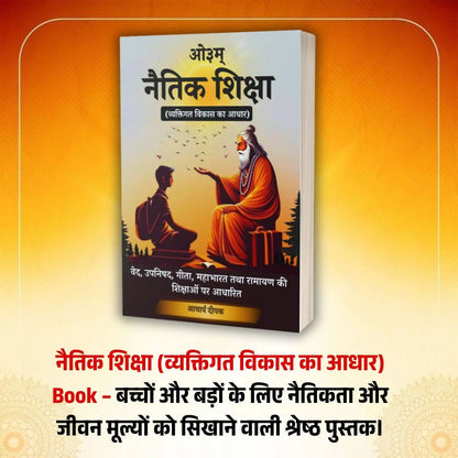 Vedic Sanatan Dharm & Naitik Siksha (Printed Book) – (COMBO)
