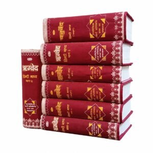 Complete Set of All Four Vedas