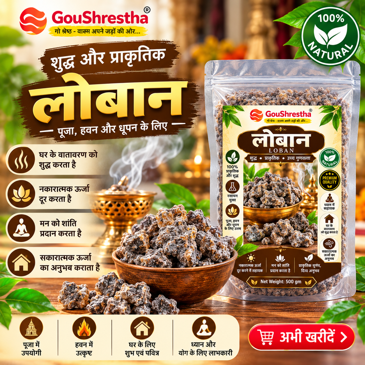 GouShrestha_Pure_Loban_Promotional_Banner
